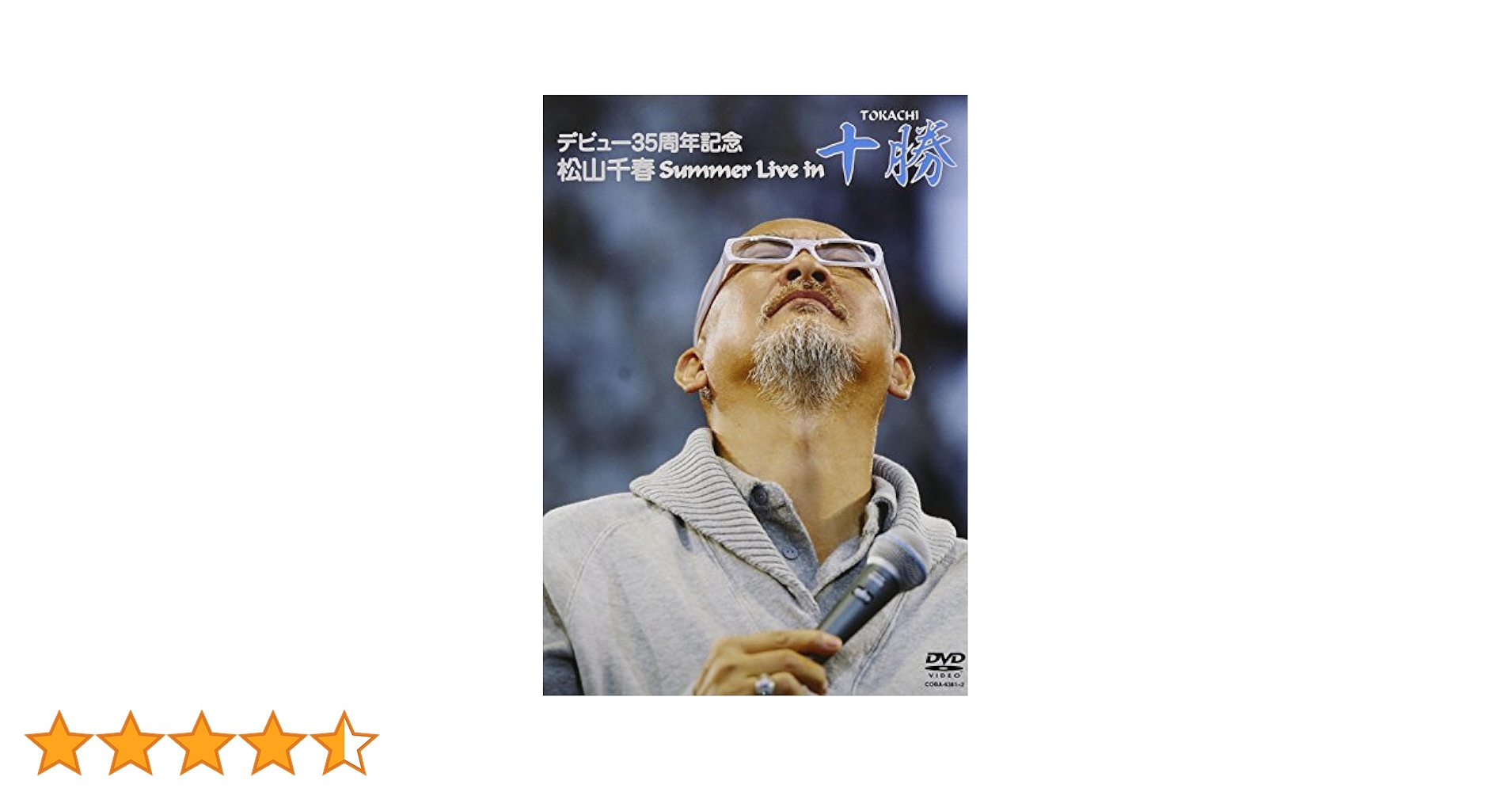 松山千春　CD、DVD 81fQK0-XpbL._UF350,350_QL50_.jpg